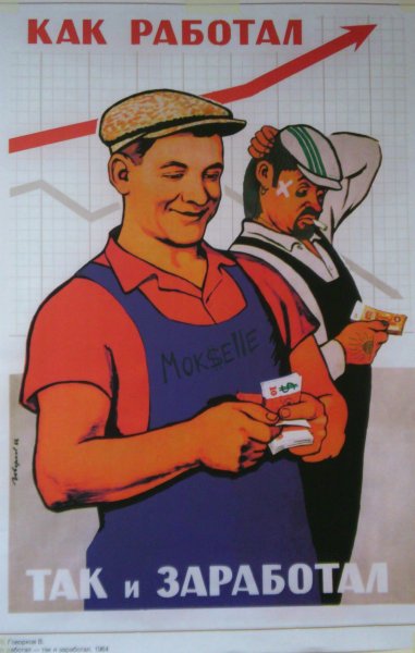 Агитационные плакаты на стройку