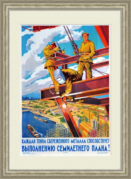 Советские плакаты про Нефтяников