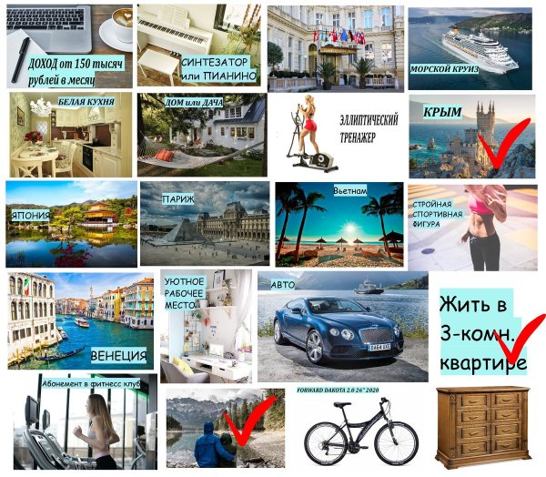 Шаблон плаката мечты