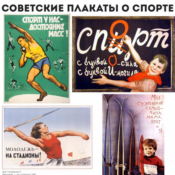 Лозунги про спорт для детей