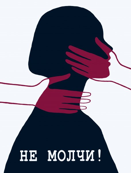 Социальный экологический плакат