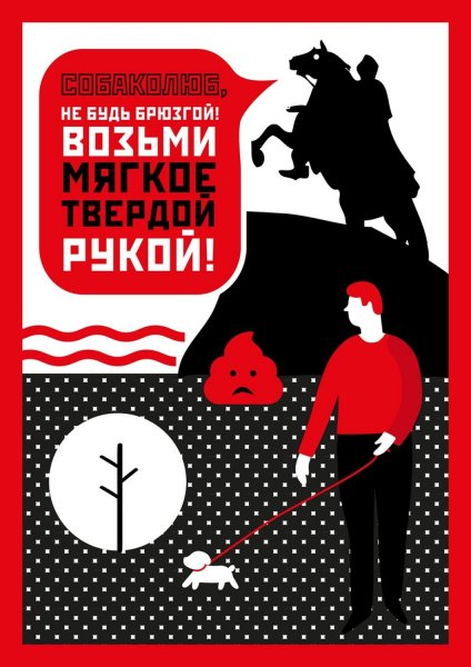 Социальный плакат экология