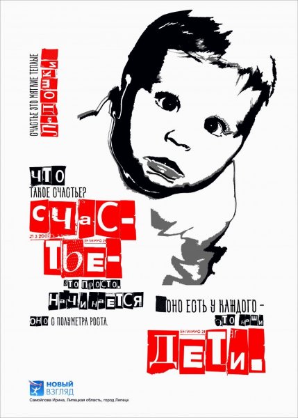 Социальная реклама против домашнего насилия