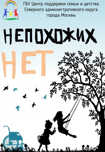 Социальная реклама плакат