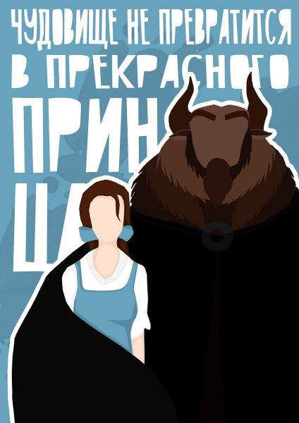 Социальный плакат экология