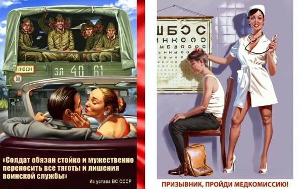 Армейские плакаты