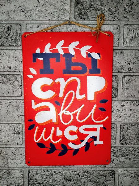 Позитивные постеры