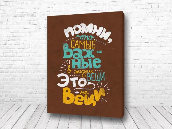 Мотивирующие постеры для офиса