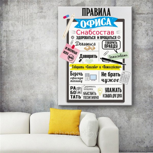 Постеры для офиса