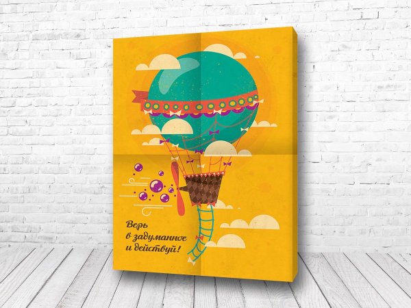 Мотивирующие постеры для офиса