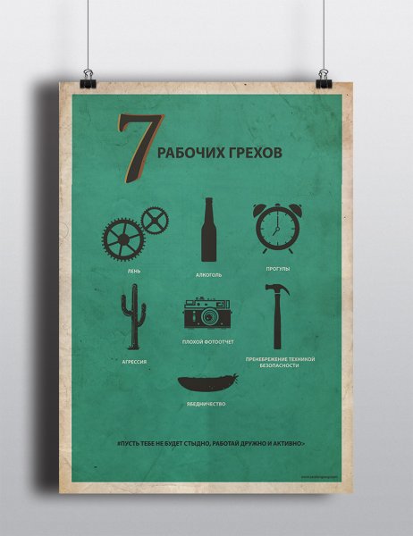 Мотивационные постеры в высоком разрешении