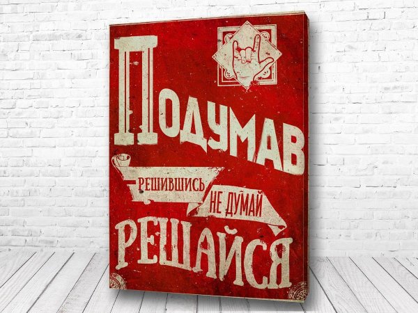 Плакат Постер на день рождения