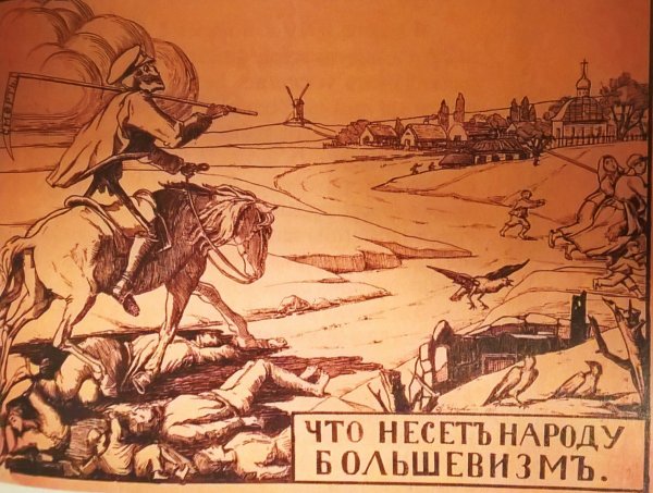 Плакаты ОСВАГА Деникина