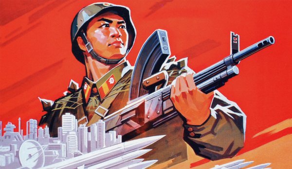 Агитационный плакат Корея