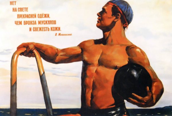 Спортивные плакаты