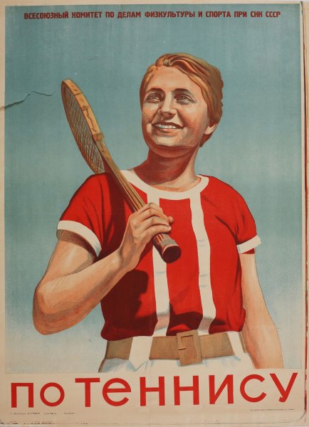 Старые плакаты