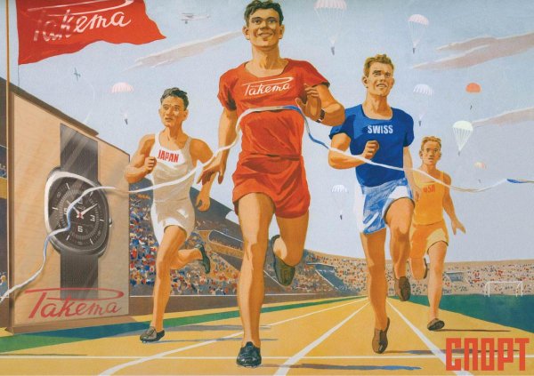 Спортивные плакаты