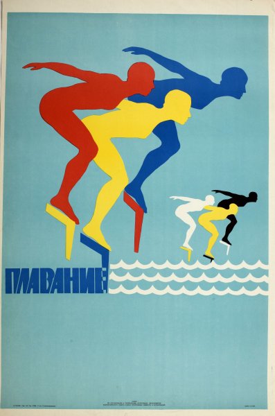 Спортивные плакаты современные