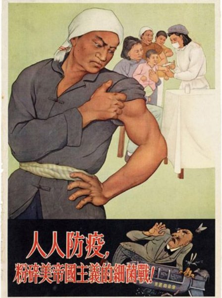 Вакцинация Советский плакат