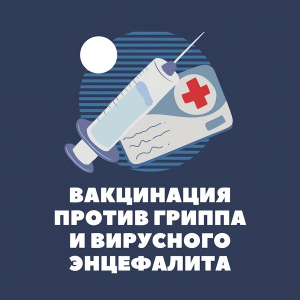 Плакаты по вакцинации