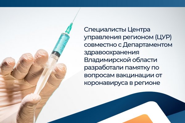 Вакцинация лучшая защита от гриппа