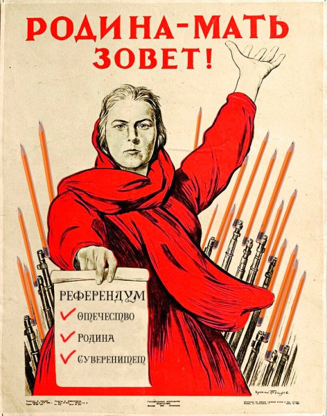 Родина мать Ираклий Тоидзе