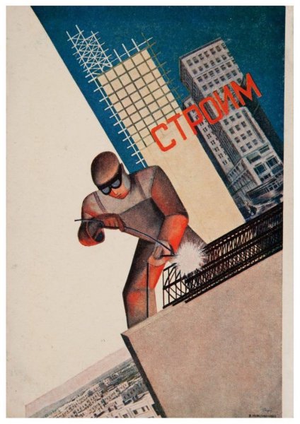 Плакаты в стиле конструктивизм