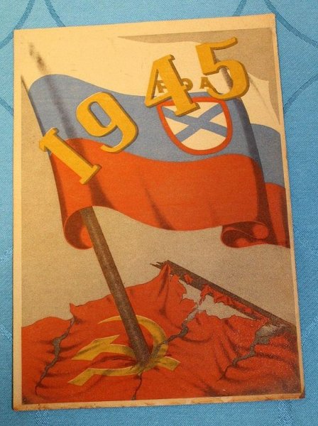 Власов флаг РОА