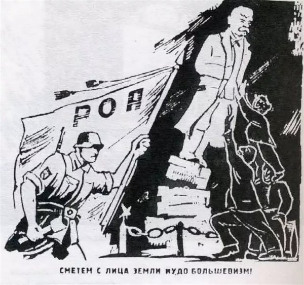 Антибольшевистские плакаты