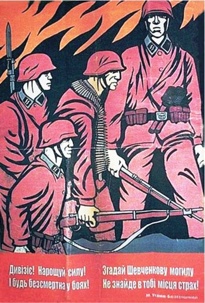 Агитационные плакаты РОА