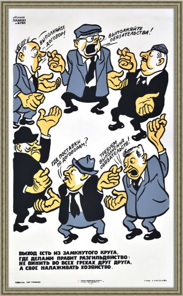 Антисталинские плакаты перестроечные