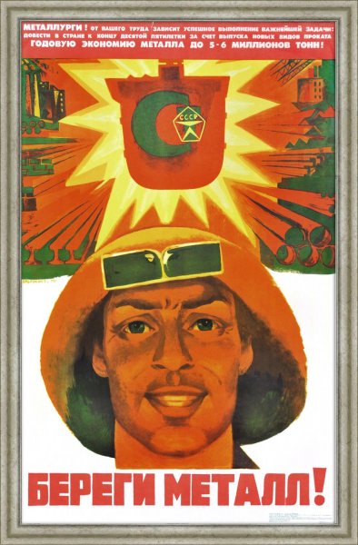 Большие плакаты