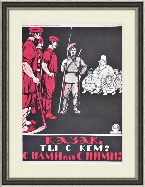 Секретари совета плакат