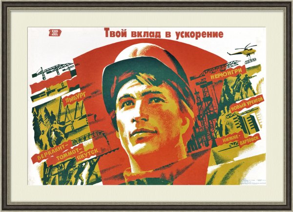 Советские спортивные плакаты хоккей