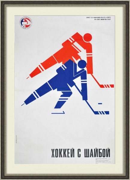 Советские плакаты