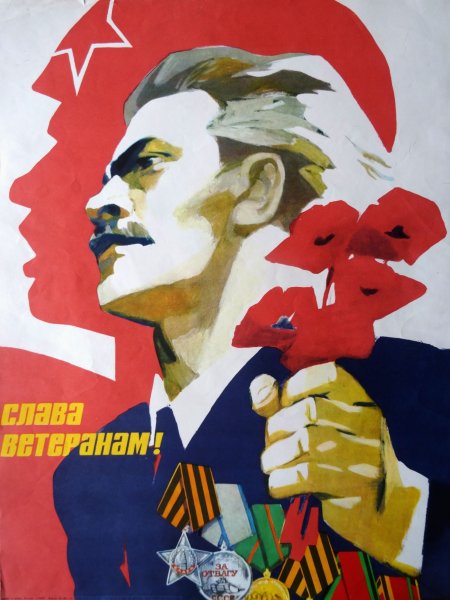 Мирные плакаты