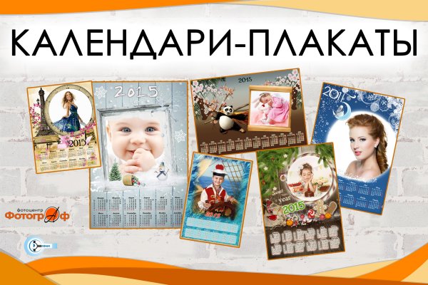 Календарь Постер