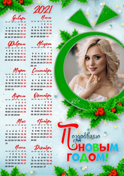 Календарь хочу закачать