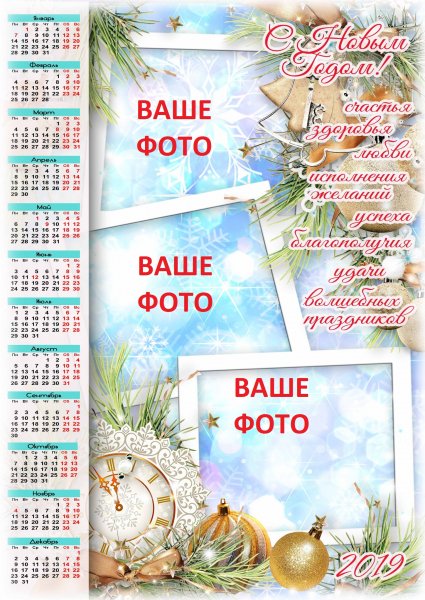 Календарь Постер