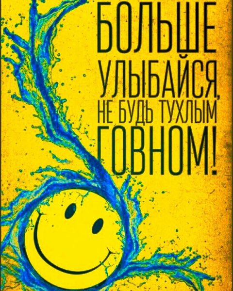 Мотивирующие постеры