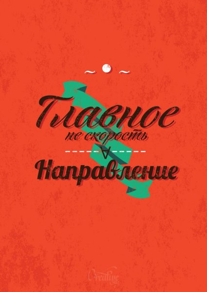 Мотивационные плакаты