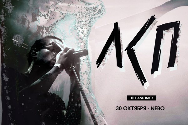 ЛСП афиша 2018