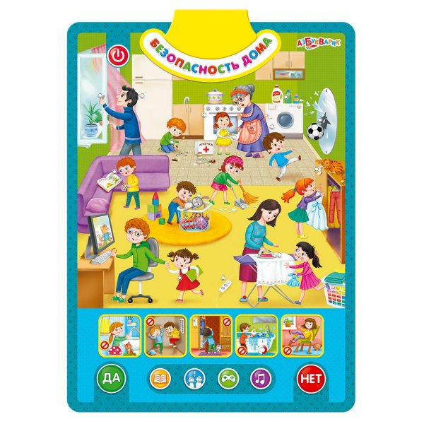 Развивающий плакат для детей музыкальный