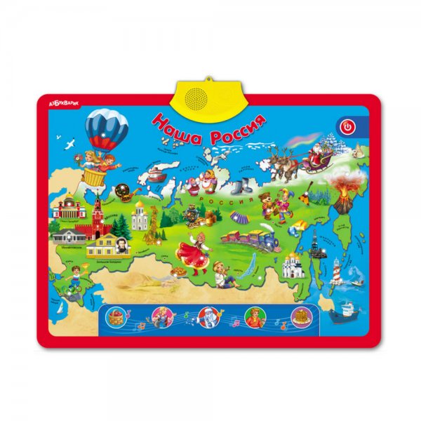 Плакат Азбукварик Пушкин и Россия