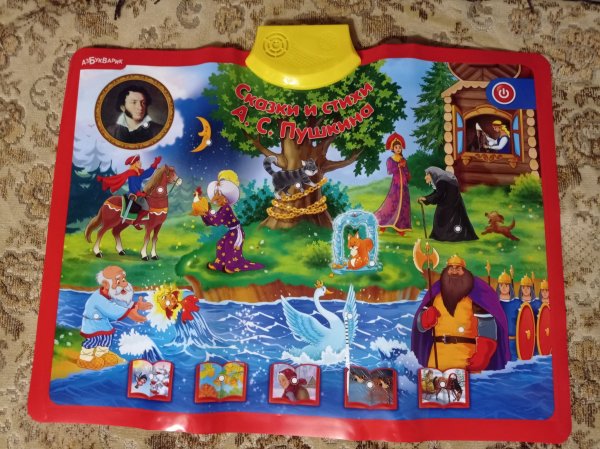 Говорящий плакат "морской мир" арт.3524470 Забияка