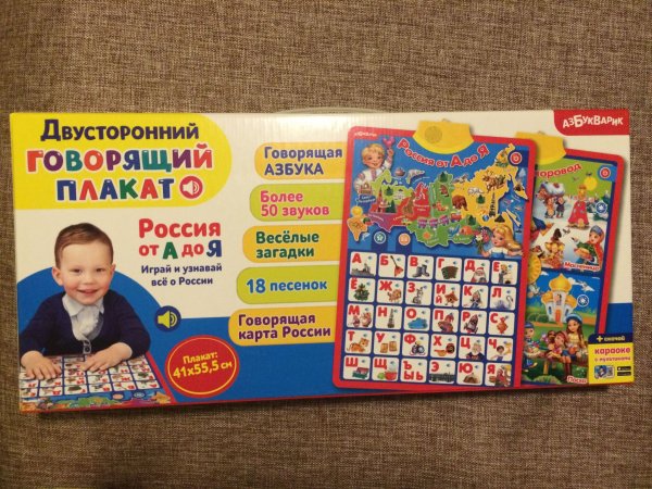 Азбукварик код