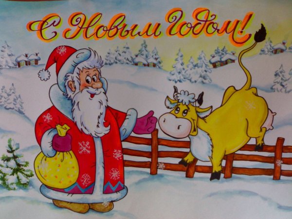 Плакат на новый год 2021