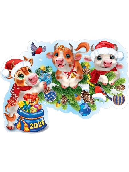 Вырубной плакат новогодний бычок