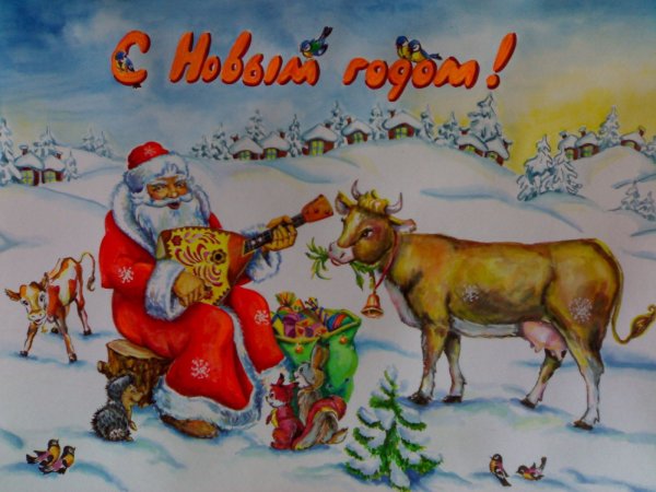 Новогодние открытки с быком