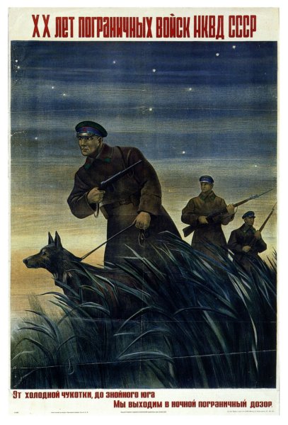 День сотрудника госбезопасности